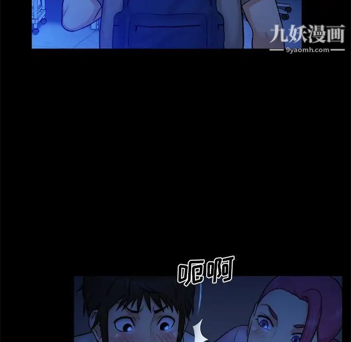 《真命天女找寻记》漫画 第10话