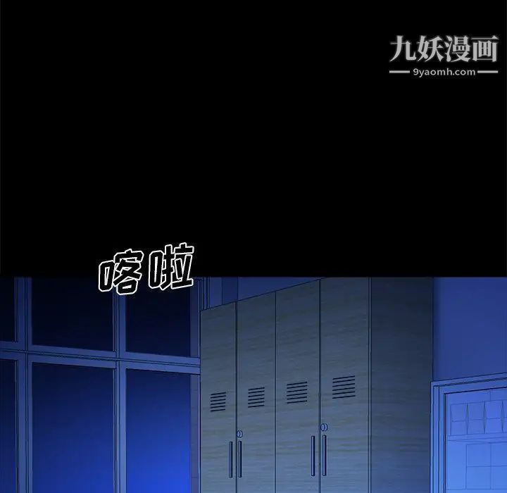 《真命天女找寻记》漫画 第10话