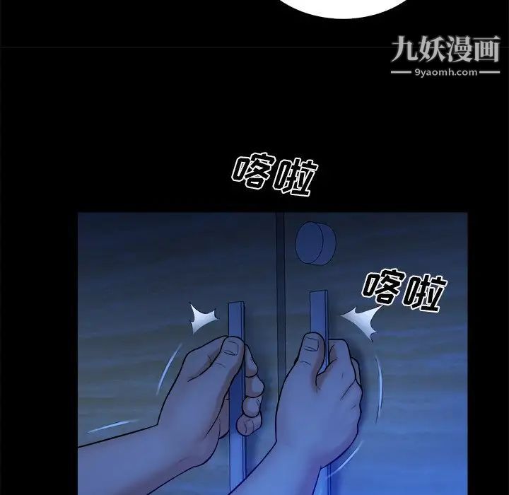 《真命天女找寻记》漫画 第10话