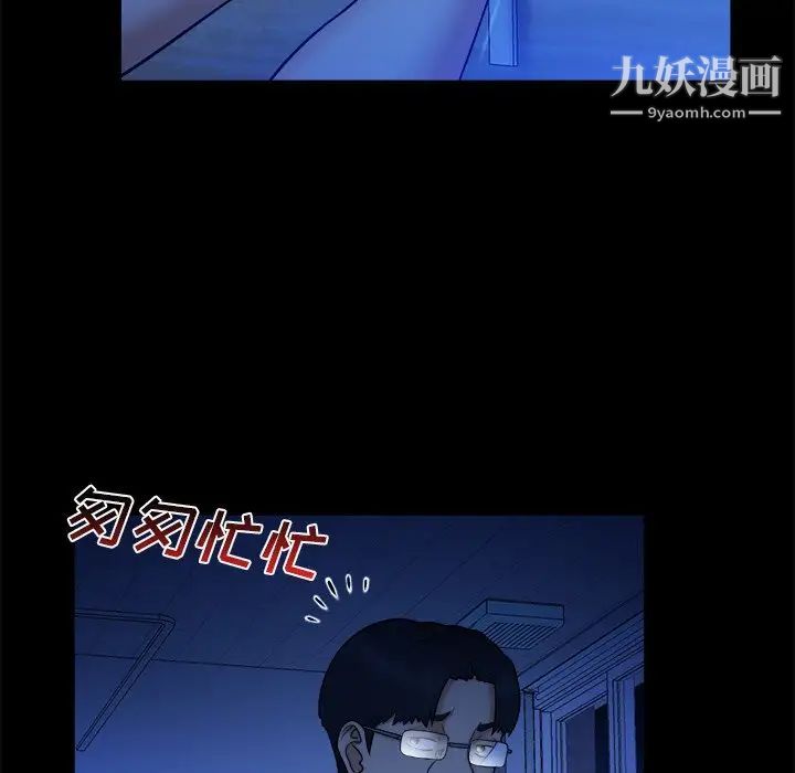 《真命天女找寻记》漫画 第10话