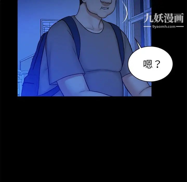 《真命天女找寻记》漫画 第10话