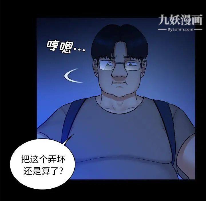 《真命天女找寻记》漫画 第10话