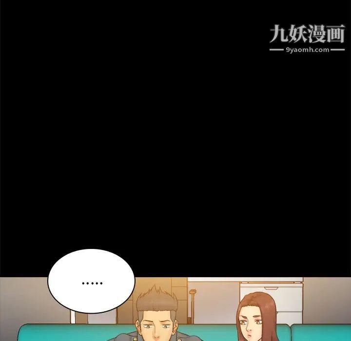《真命天女找寻记》漫画 第10话