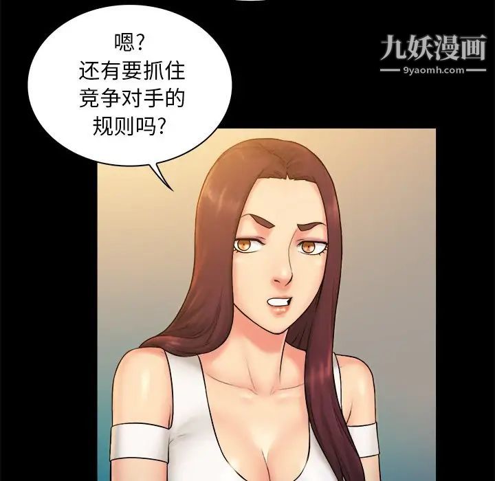 《真命天女找寻记》漫画 第10话