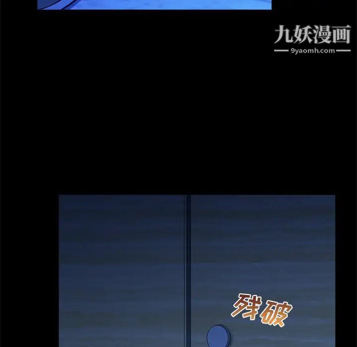 《真命天女找寻记》漫画 第10话