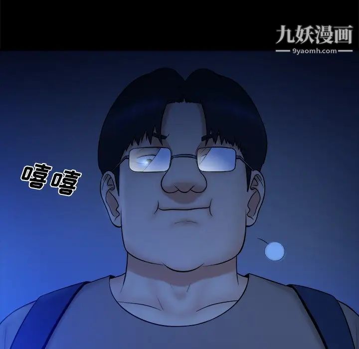 《真命天女找寻记》漫画 第10话