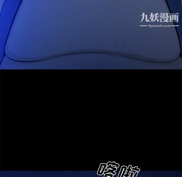 《真命天女找寻记》漫画 第10话