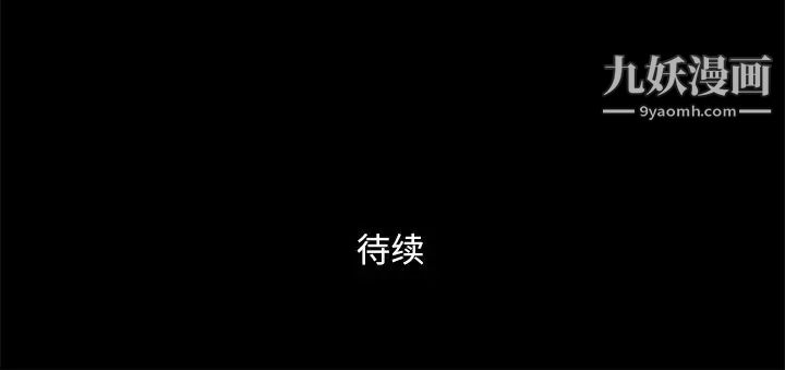 《真命天女找寻记》漫画 第10话