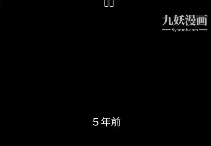 《真命天女找寻记》漫画 第11话