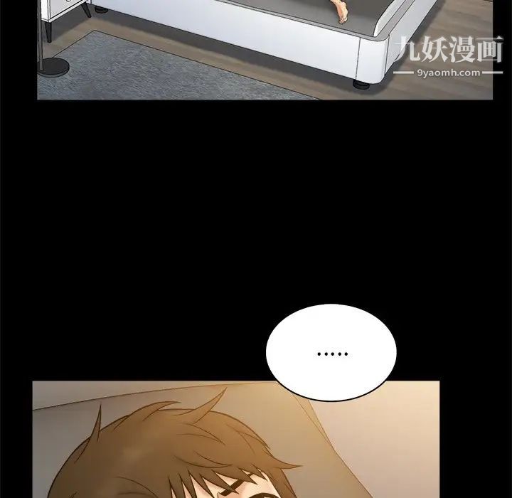 《真命天女找寻记》漫画 第11话