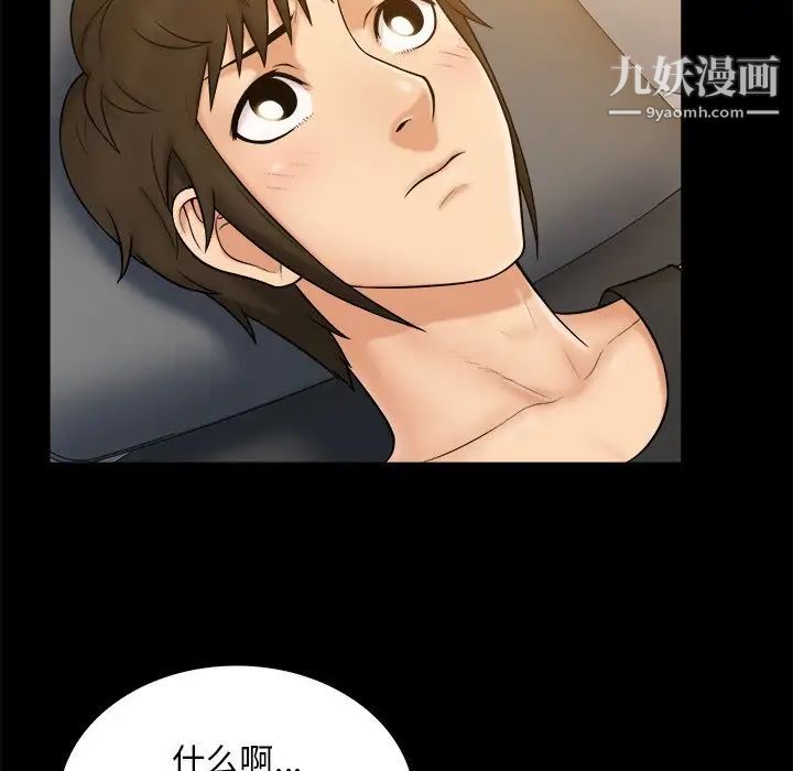 《真命天女找寻记》漫画 第11话
