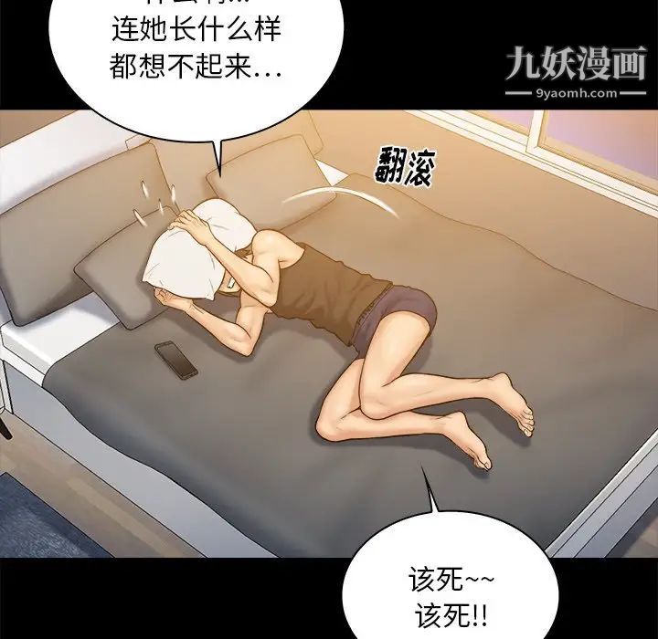 《真命天女找寻记》漫画 第11话