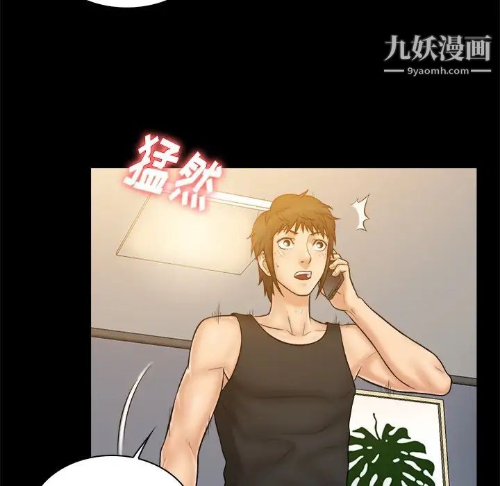 《真命天女找寻记》漫画 第11话