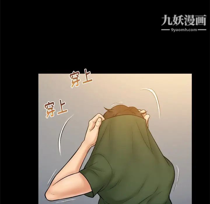 《真命天女找寻记》漫画 第11话