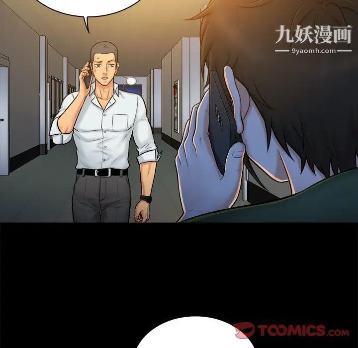 《真命天女找寻记》漫画 第11话