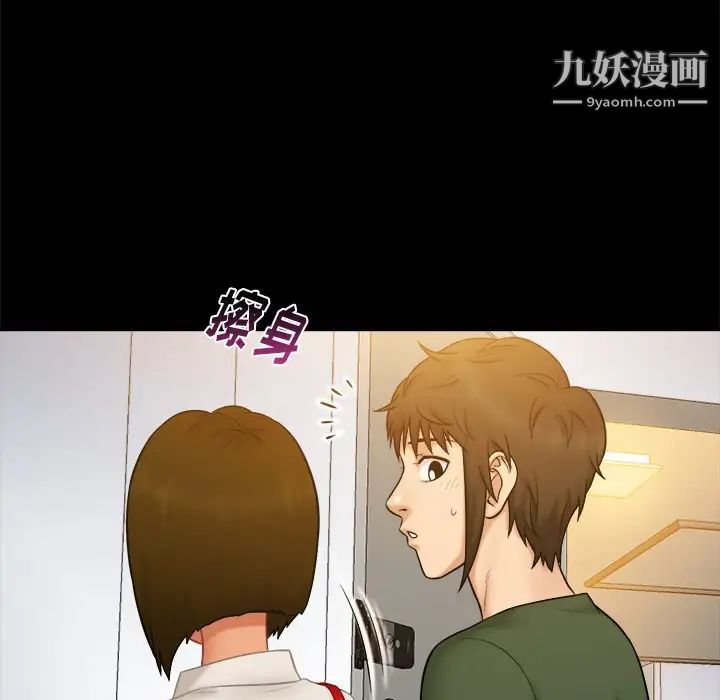 《真命天女找寻记》漫画 第11话