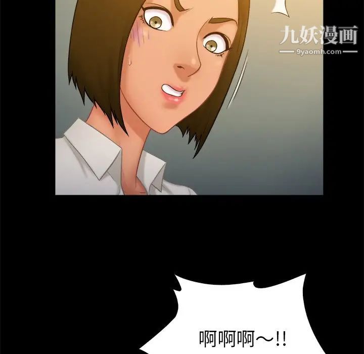 《真命天女找寻记》漫画 第11话