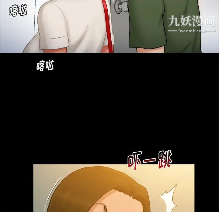 《真命天女找寻记》漫画 第11话