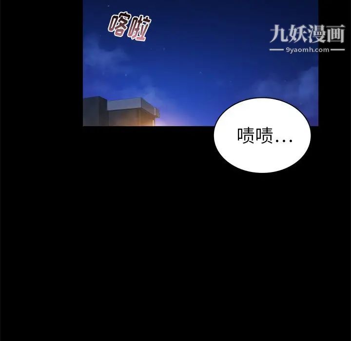 《真命天女找寻记》漫画 第11话