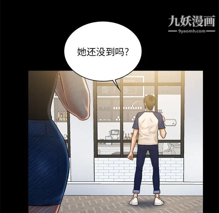 《真命天女找寻记》漫画 第11话