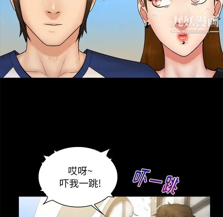 《真命天女找寻记》漫画 第11话