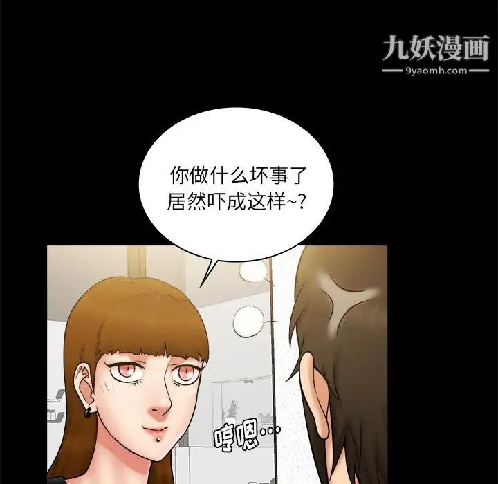 《真命天女找寻记》漫画 第11话