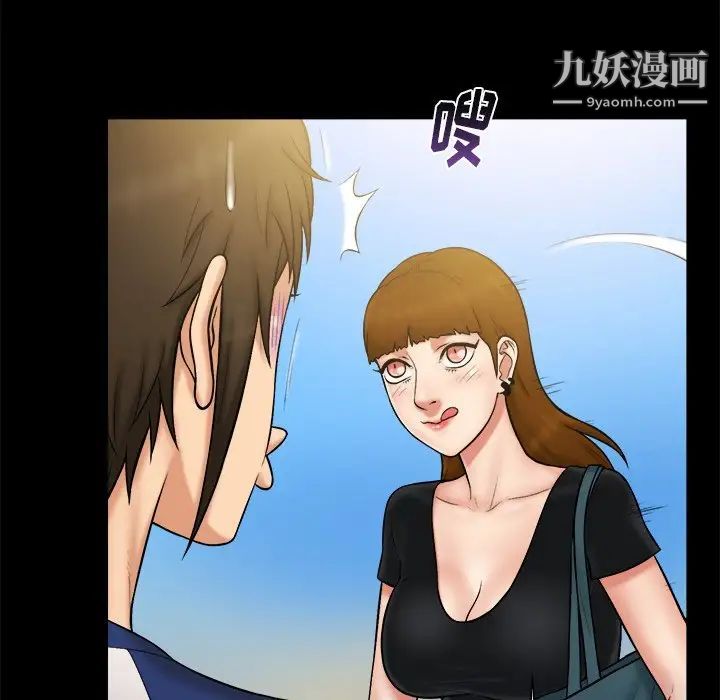 《真命天女找寻记》漫画 第11话