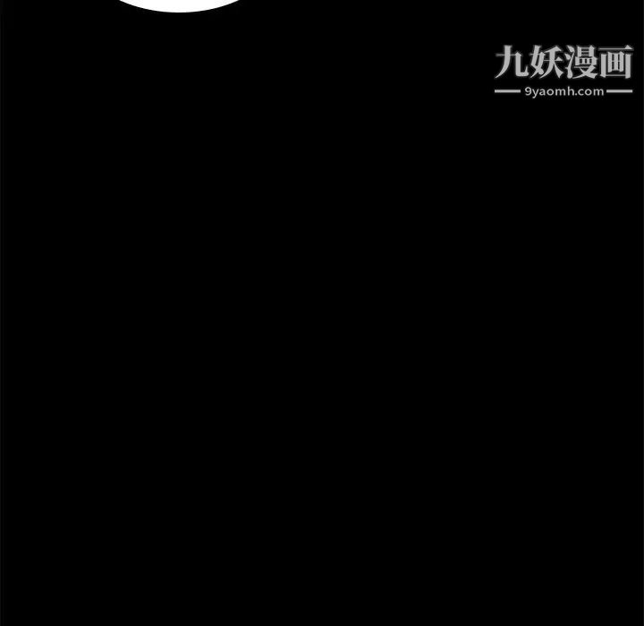 《真命天女找寻记》漫画 第11话