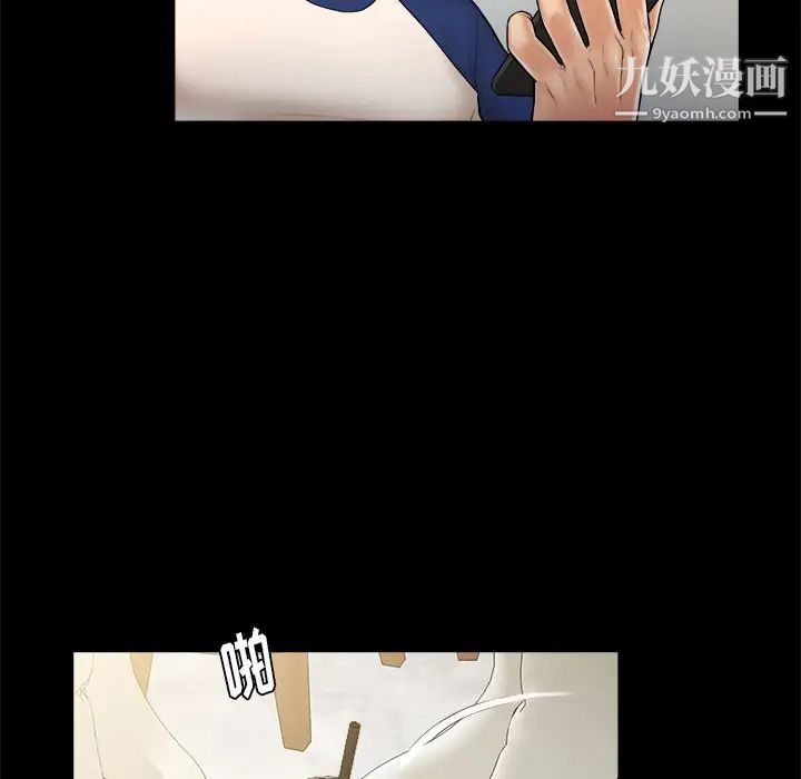 《真命天女找寻记》漫画 第11话