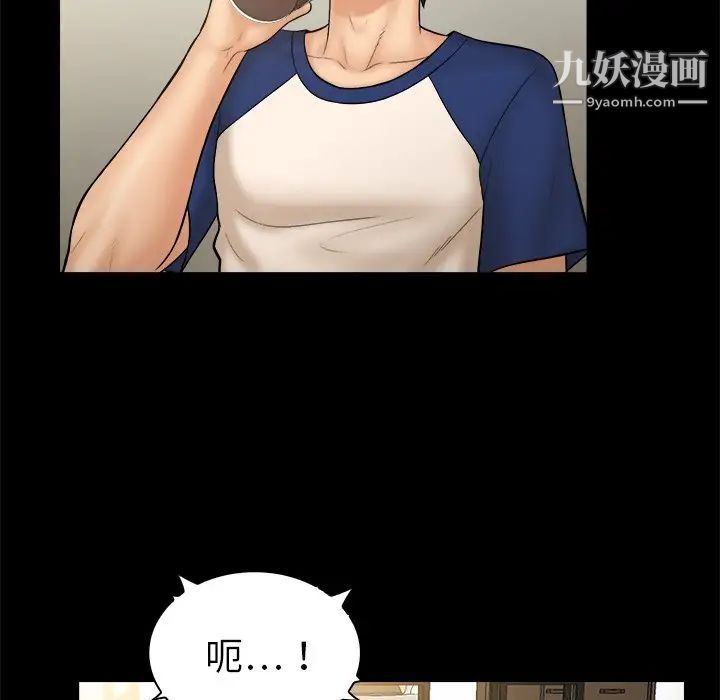 《真命天女找寻记》漫画 第11话