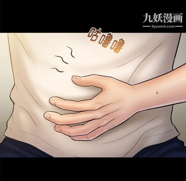 《真命天女找寻记》漫画 第11话