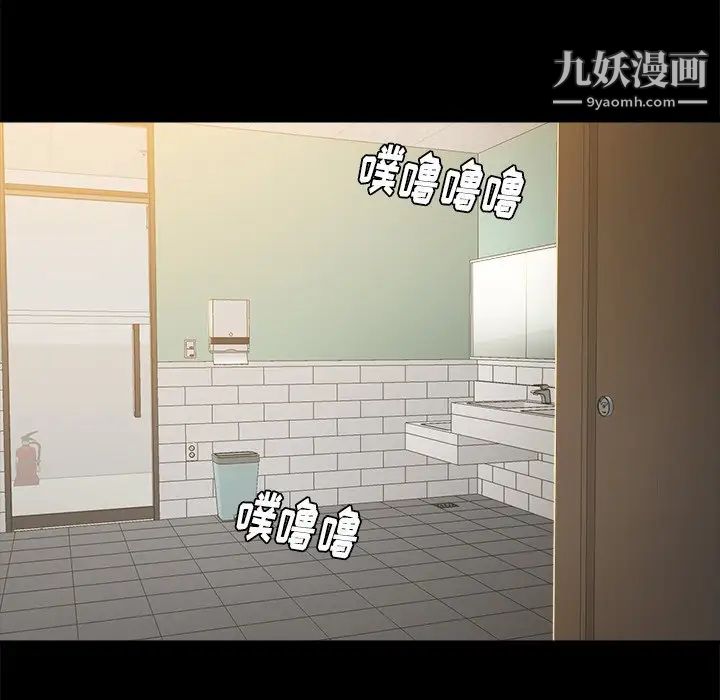 《真命天女找寻记》漫画 第11话