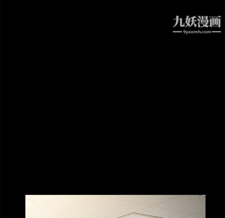 《真命天女找寻记》漫画 第11话