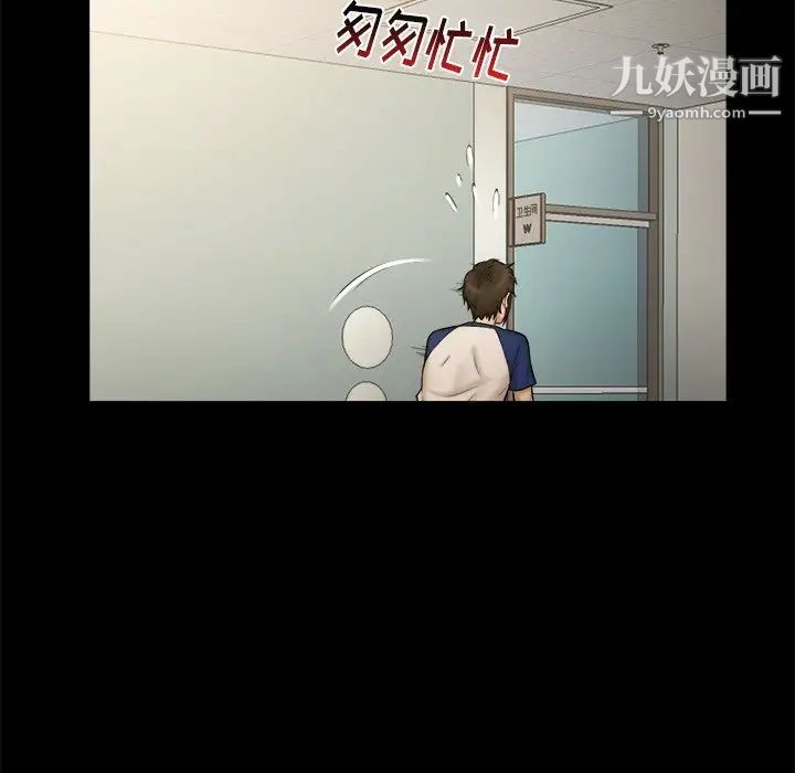 《真命天女找寻记》漫画 第11话