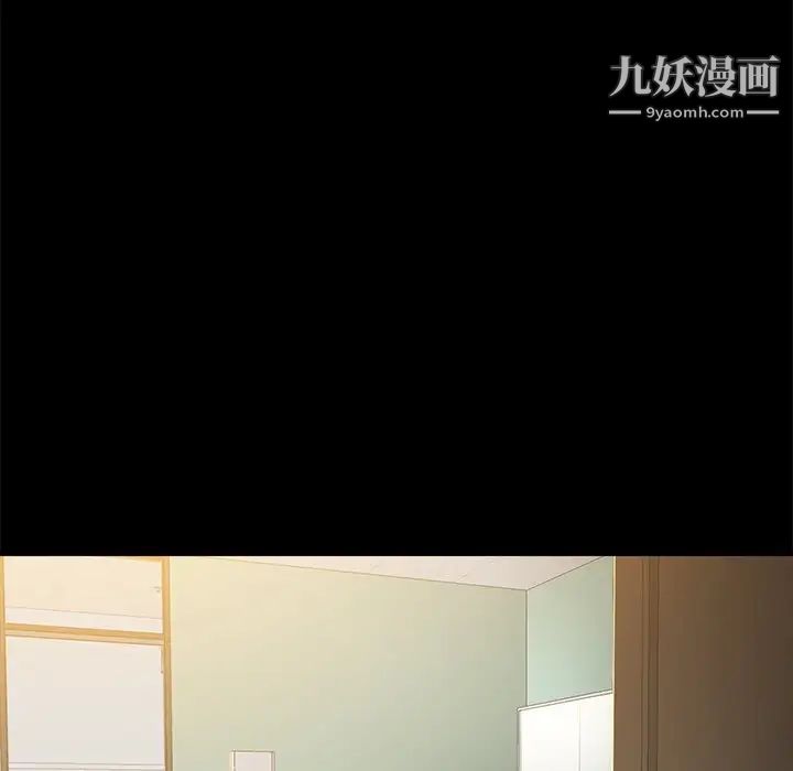 《真命天女找寻记》漫画 第11话