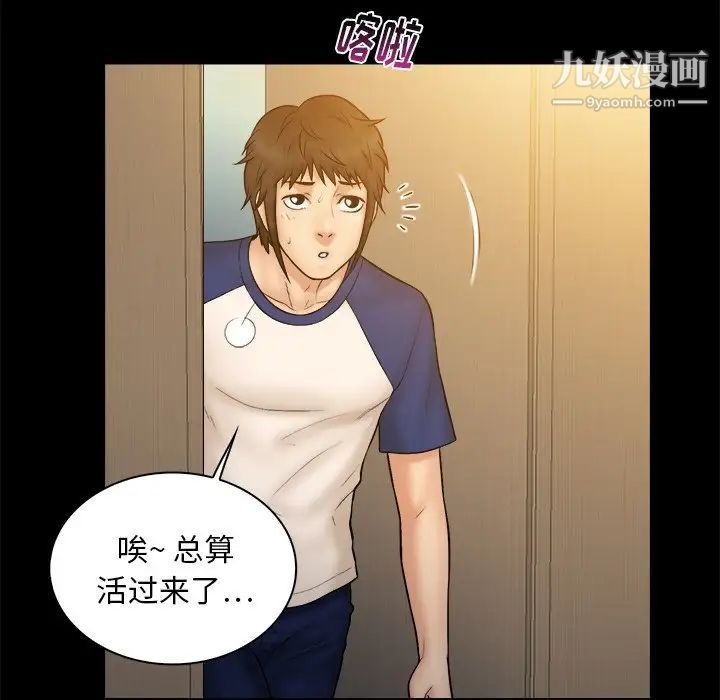 《真命天女找寻记》漫画 第11话