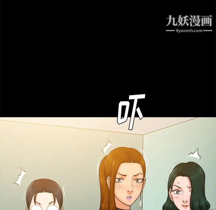 《真命天女找寻记》漫画 第11话