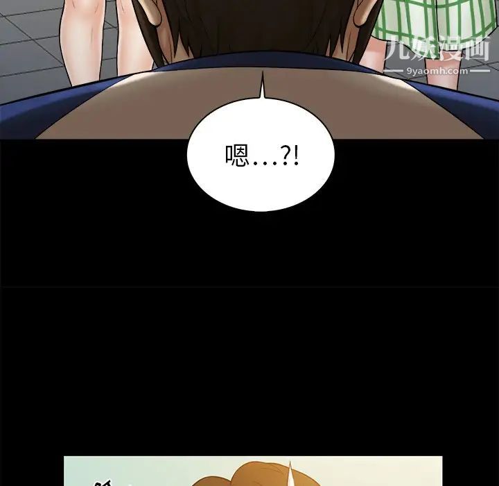 《真命天女找寻记》漫画 第11话