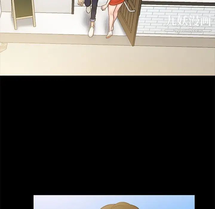 《真命天女找寻记》漫画 第11话