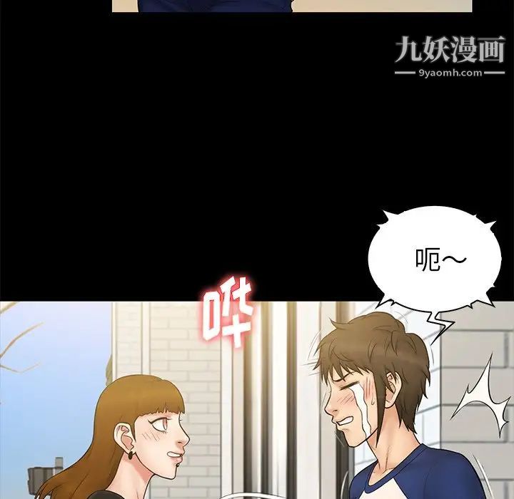 《真命天女找寻记》漫画 第11话