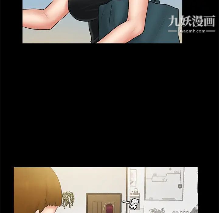 《真命天女找寻记》漫画 第11话