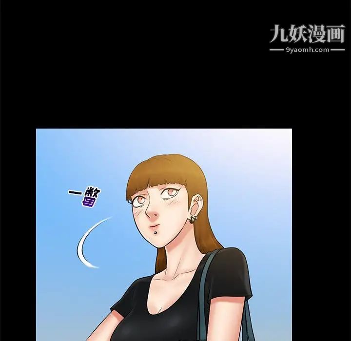《真命天女找寻记》漫画 第11话