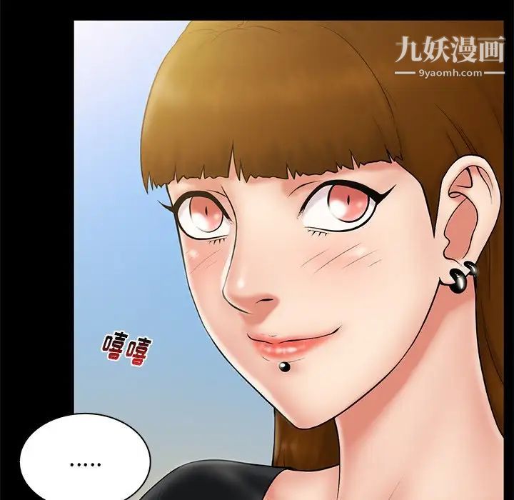 《真命天女找寻记》漫画 第11话