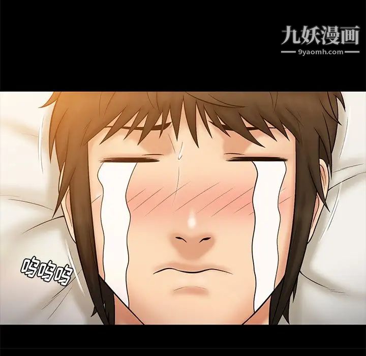 《真命天女找寻记》漫画 第11话