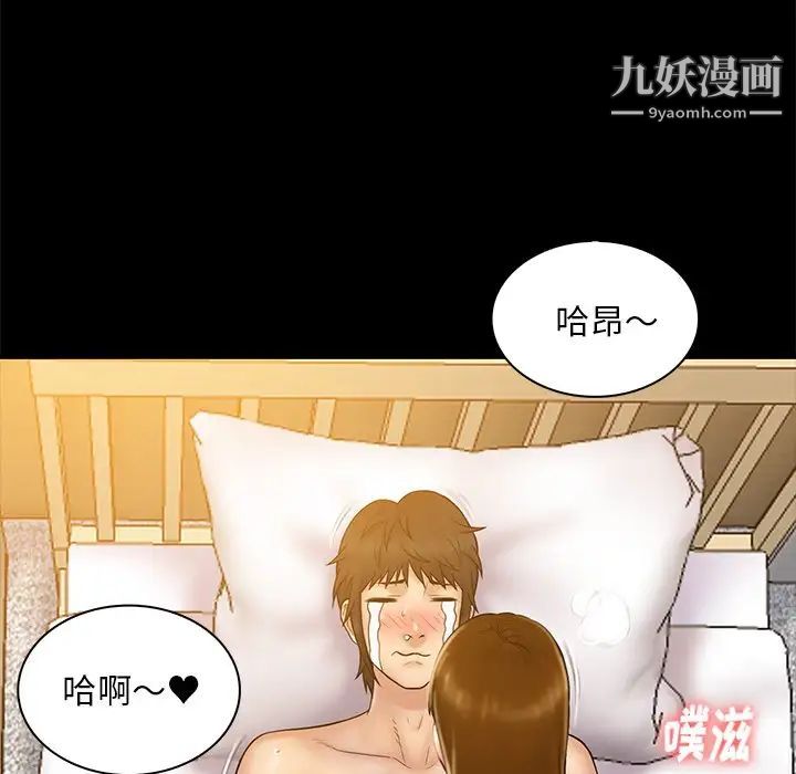 《真命天女找寻记》漫画 第11话