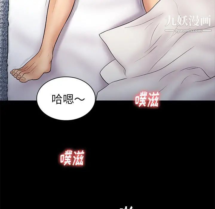 《真命天女找寻记》漫画 第11话
