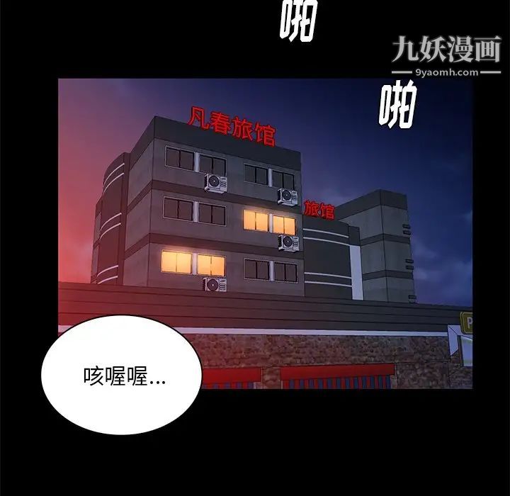 《真命天女找寻记》漫画 第11话