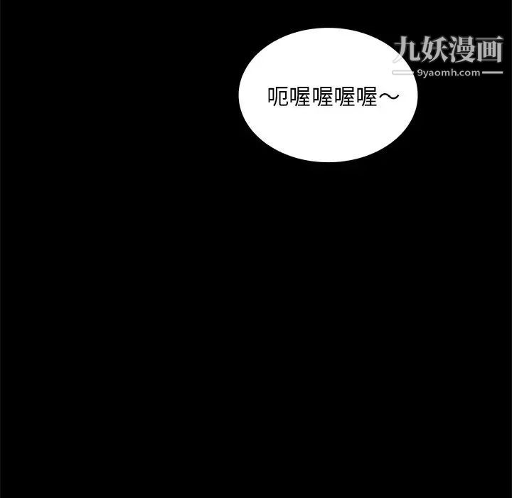 《真命天女找寻记》漫画 第11话