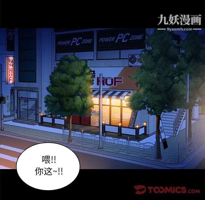 《真命天女找寻记》漫画 第11话