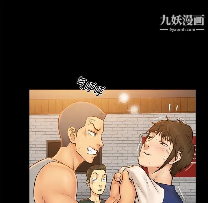 《真命天女找寻记》漫画 第11话
